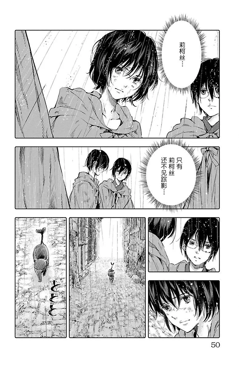 第50话 第10页