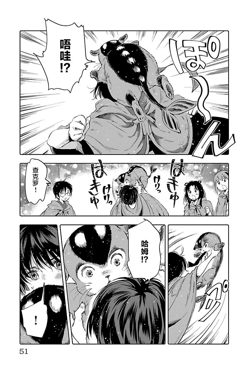 第50话 第11页