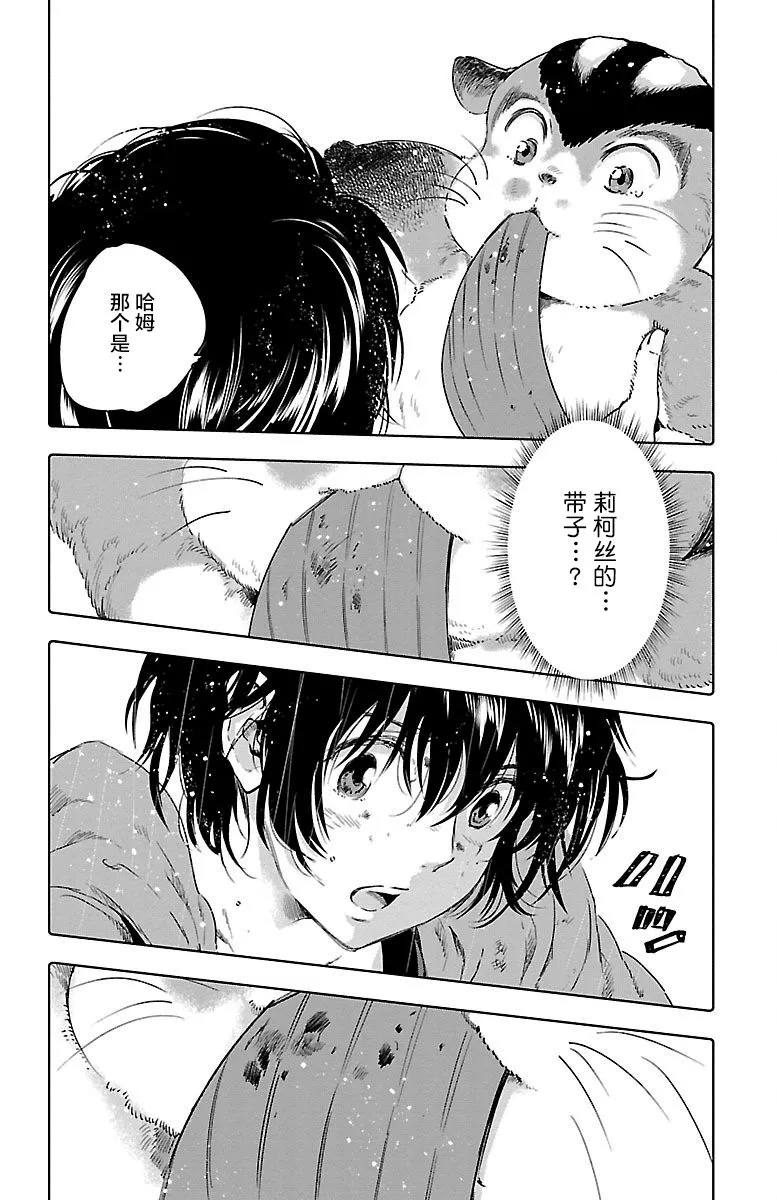 第50话 第12页