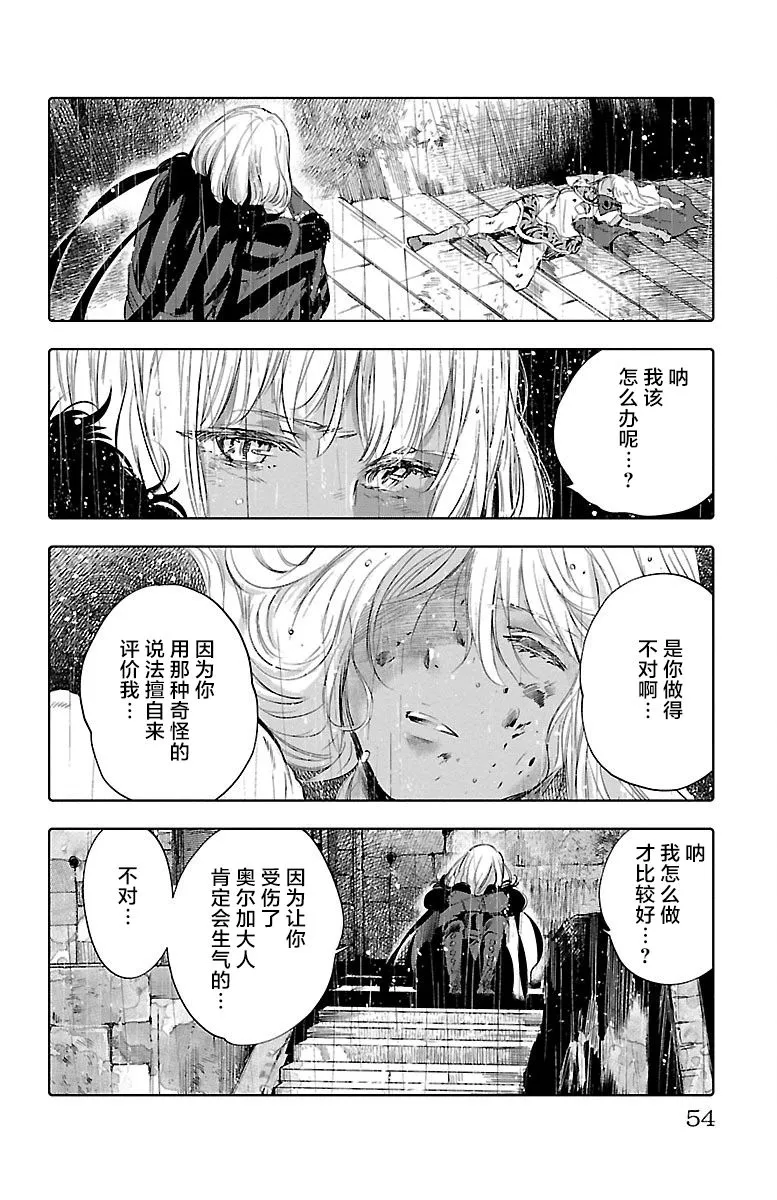 第50话 第14页
