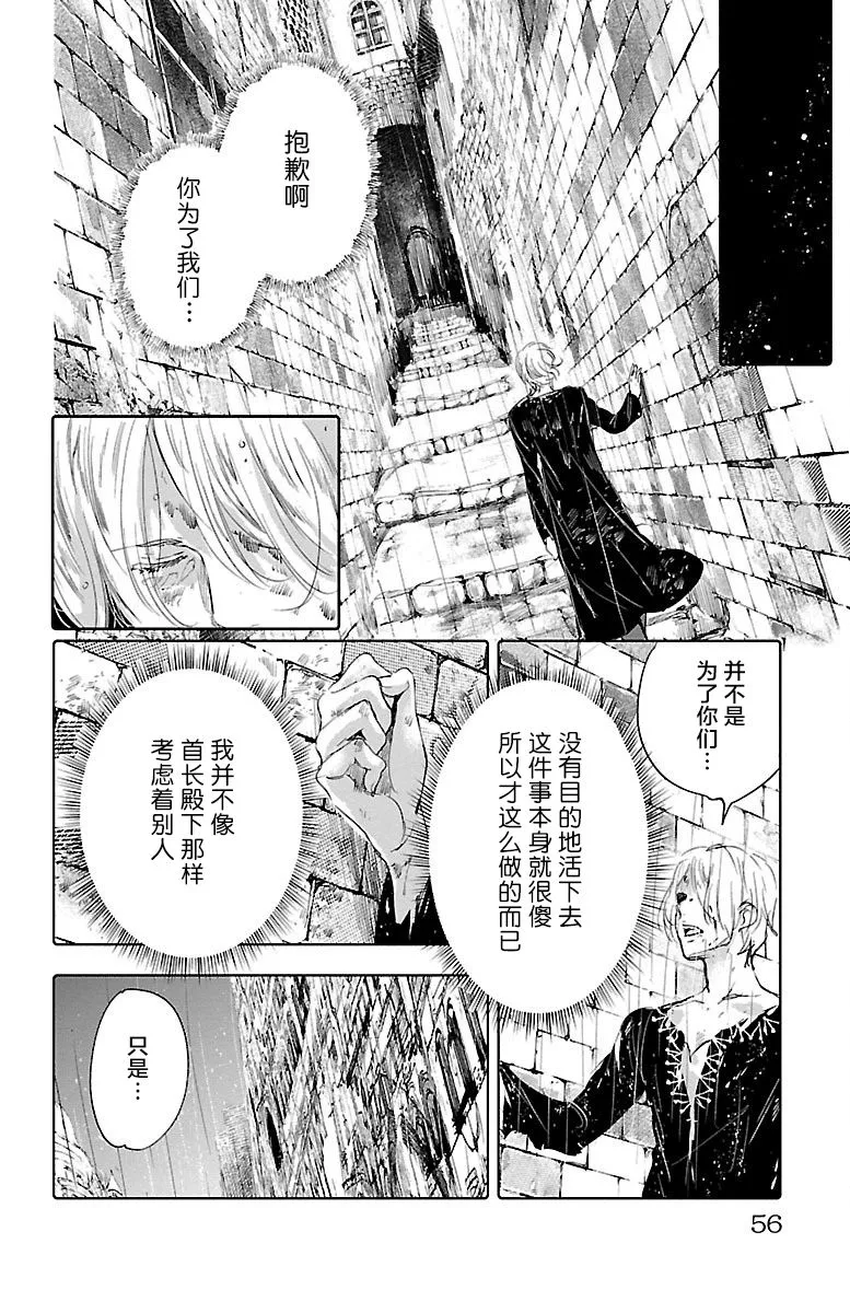 第50话 第16页