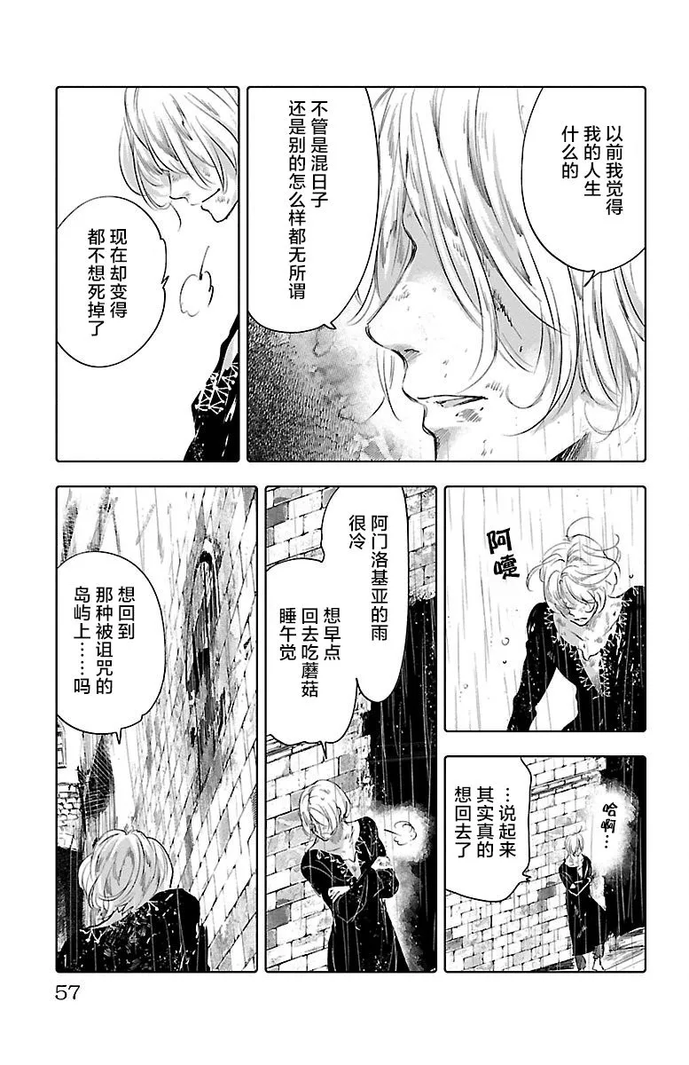 第50话 第17页