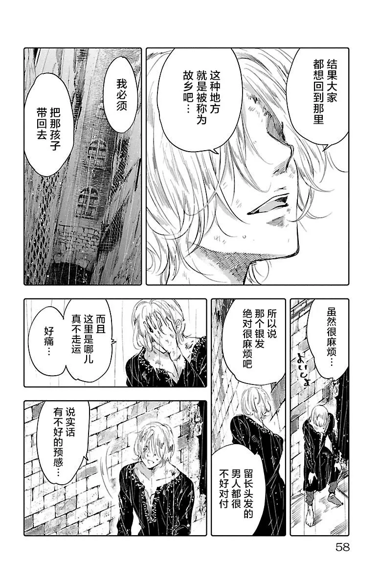 第50话 第18页