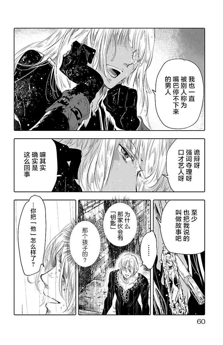 第50话 第20页