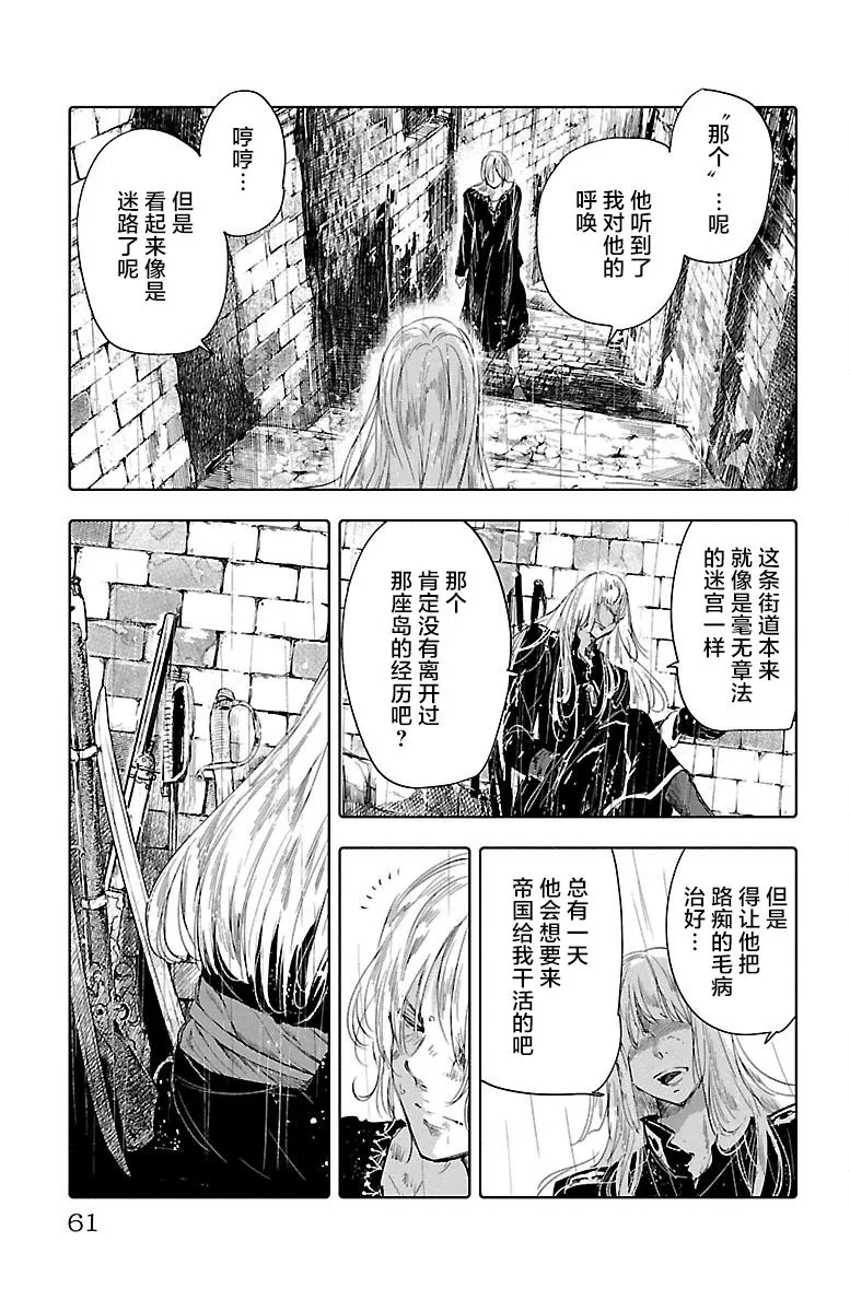 第50话 第21页