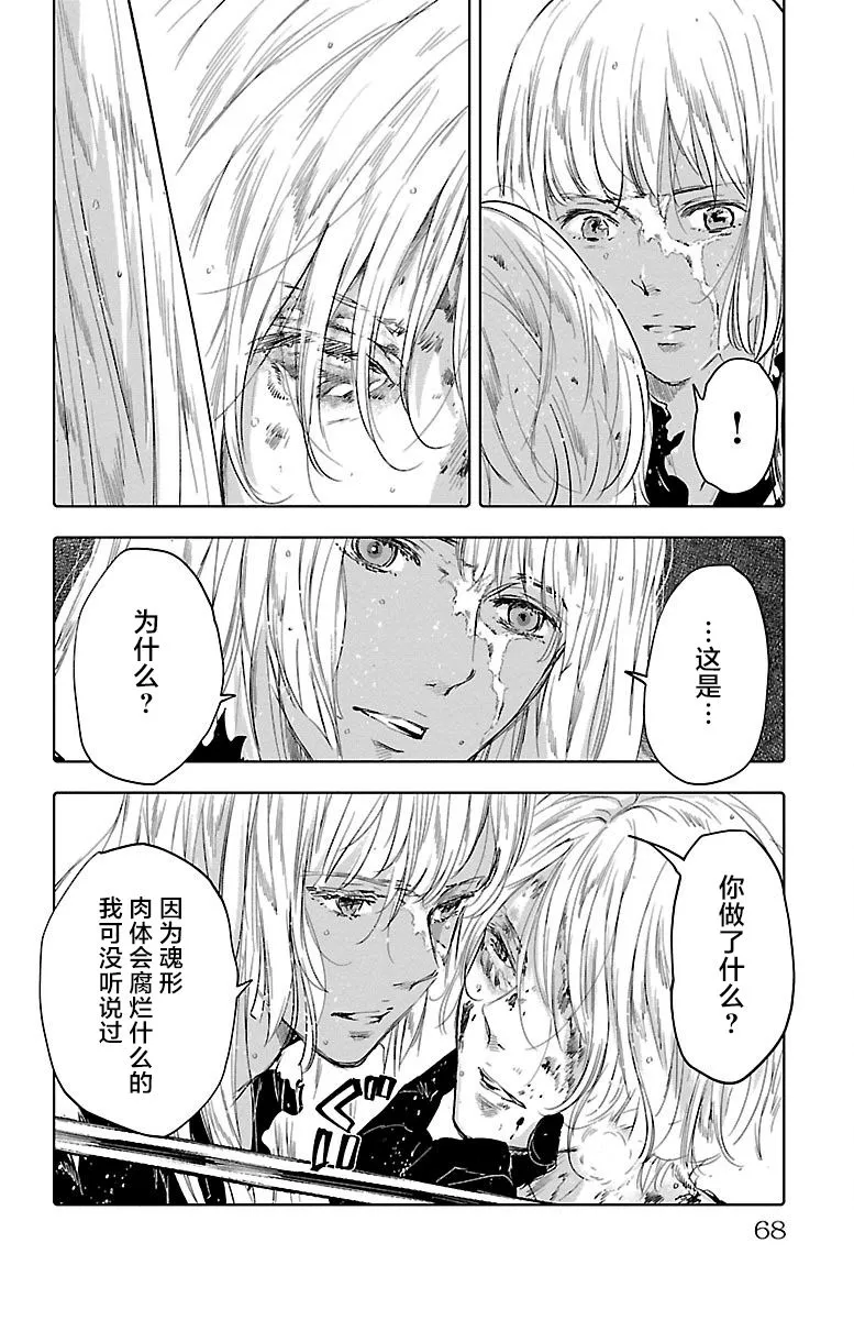 第50话 第28页