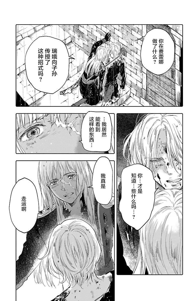 第50话 第29页