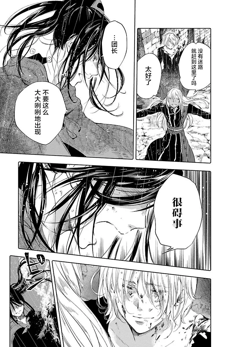 第50话 第31页