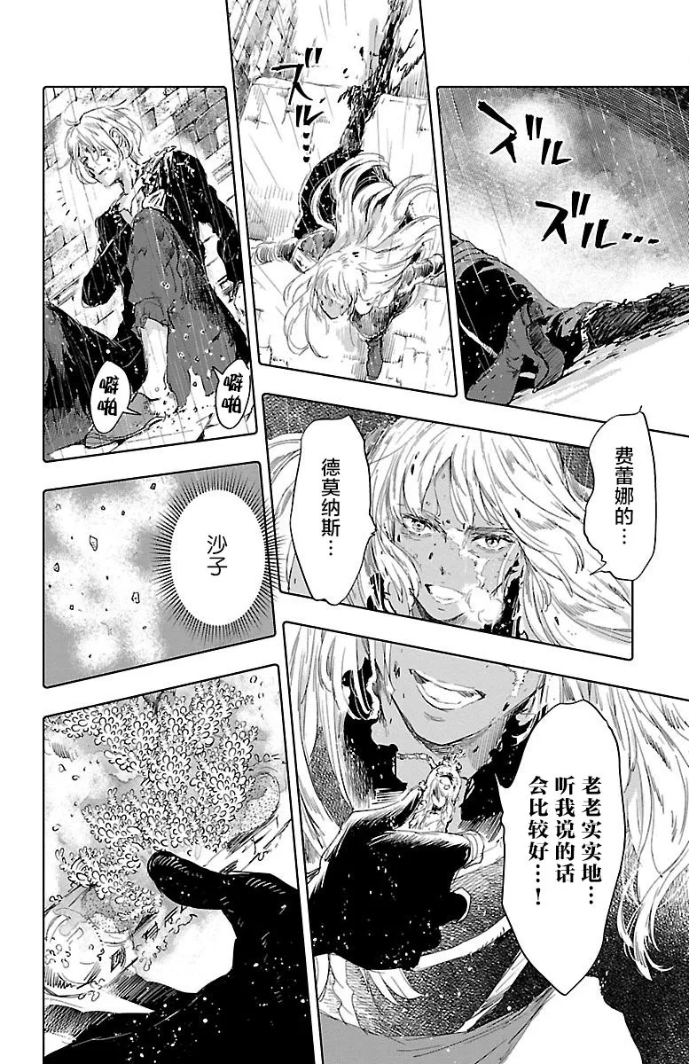 第50话 第34页