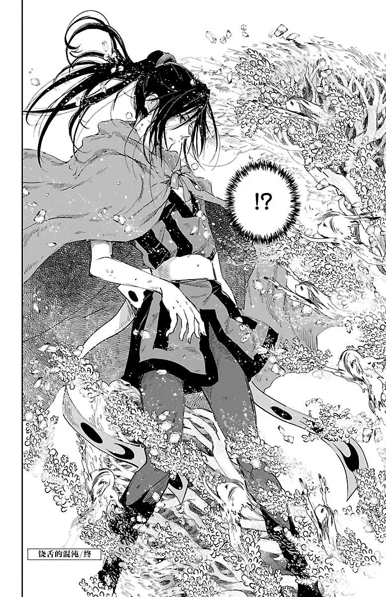 第50话 第36页