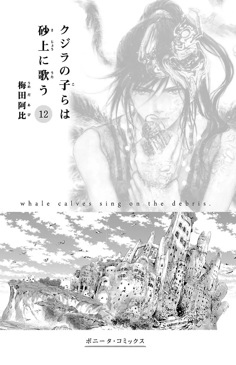 第49话 第2页