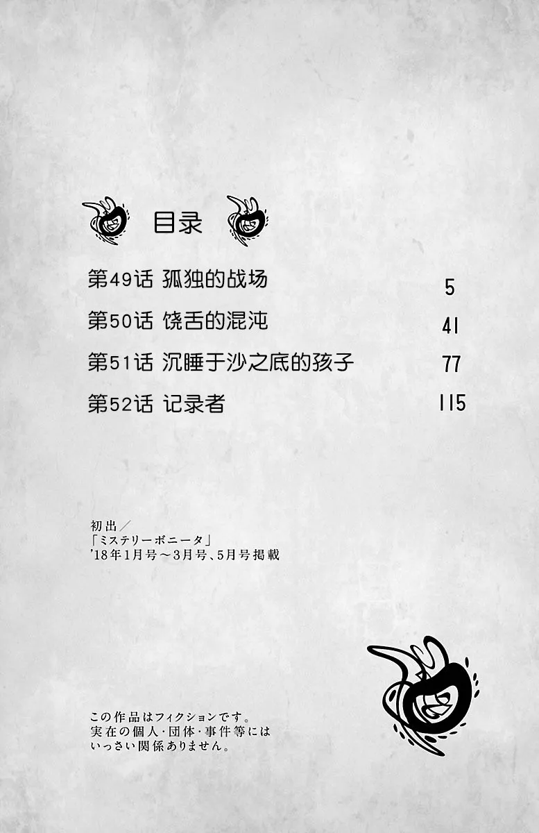 第49话 第5页