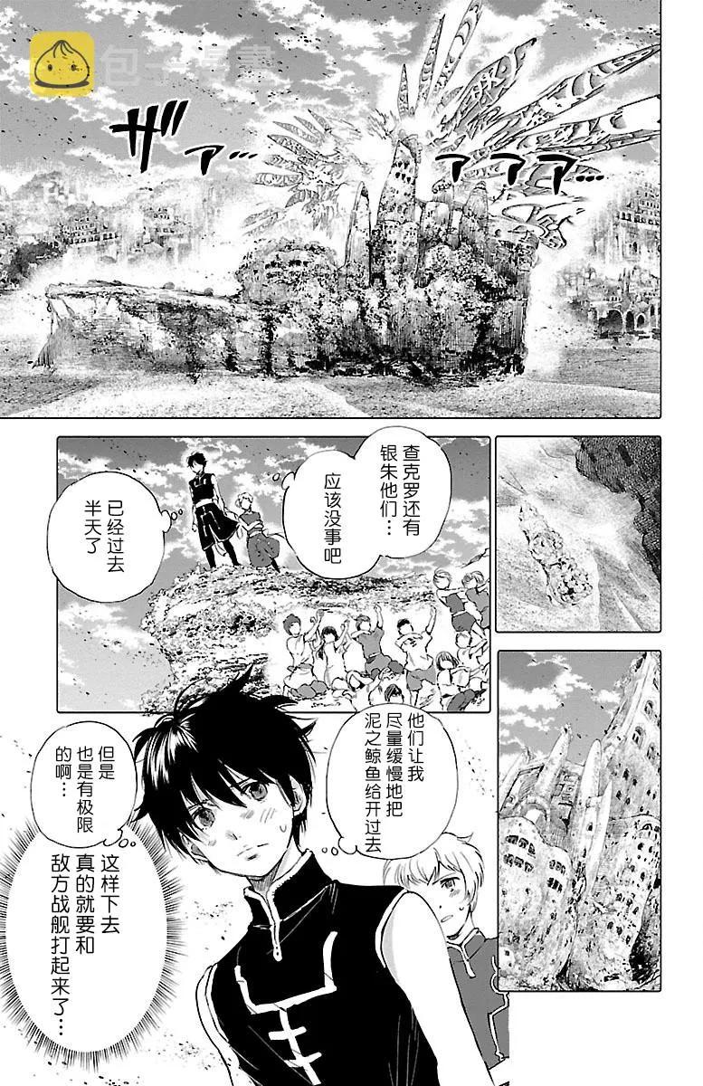 第49话 第6页