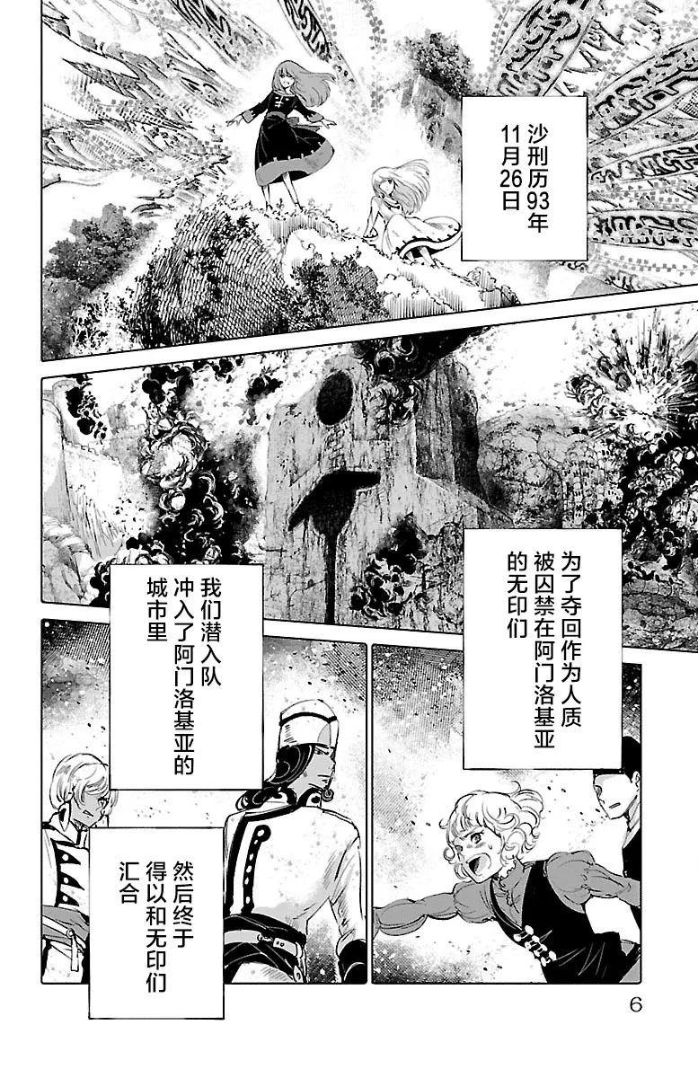 第49话 第7页
