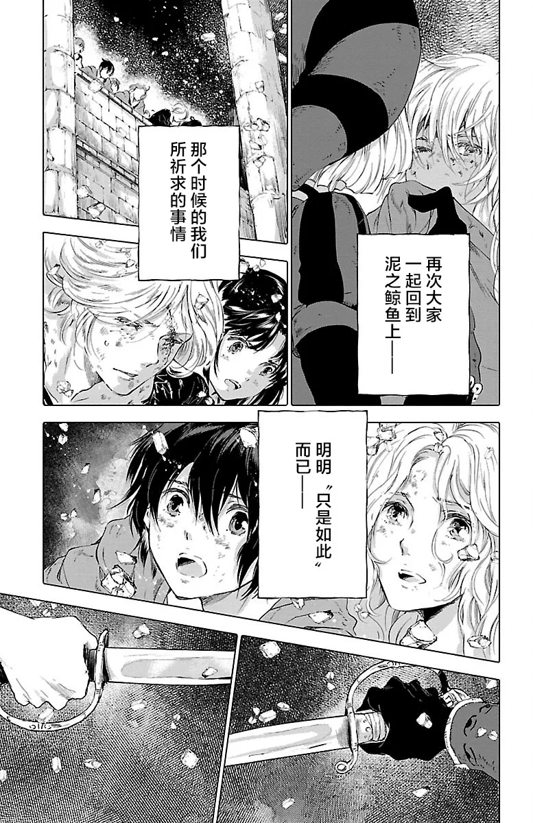 第49话 第8页