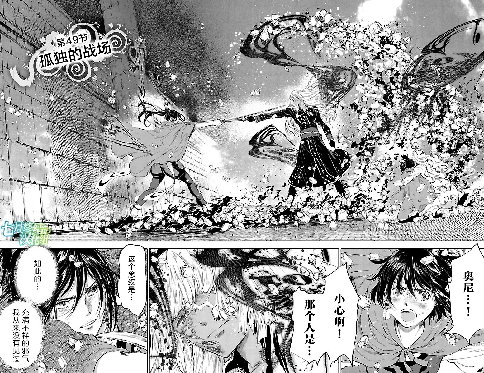 第49话 第9页