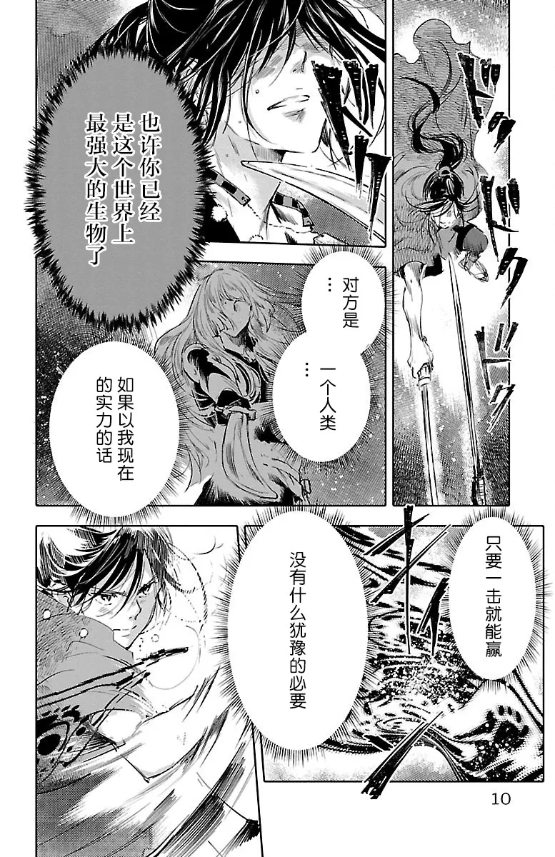 第49话 第10页
