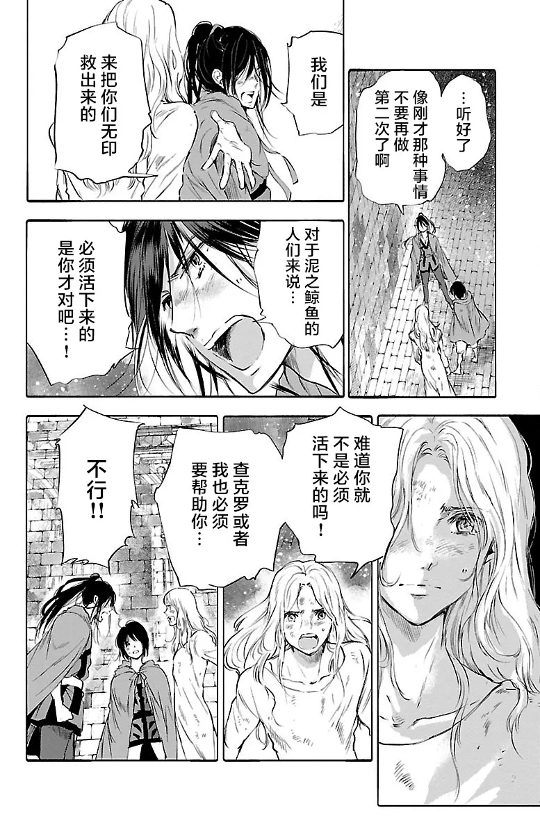 第49话 第20页