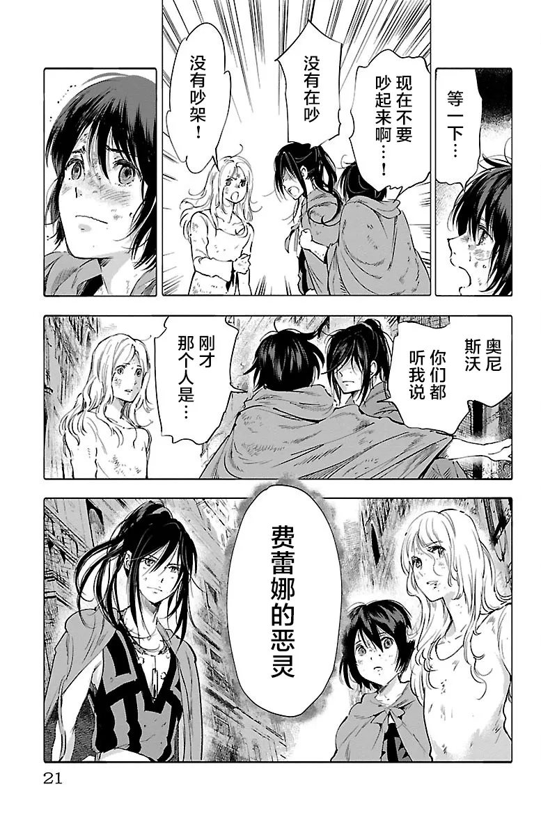 第49话 第21页