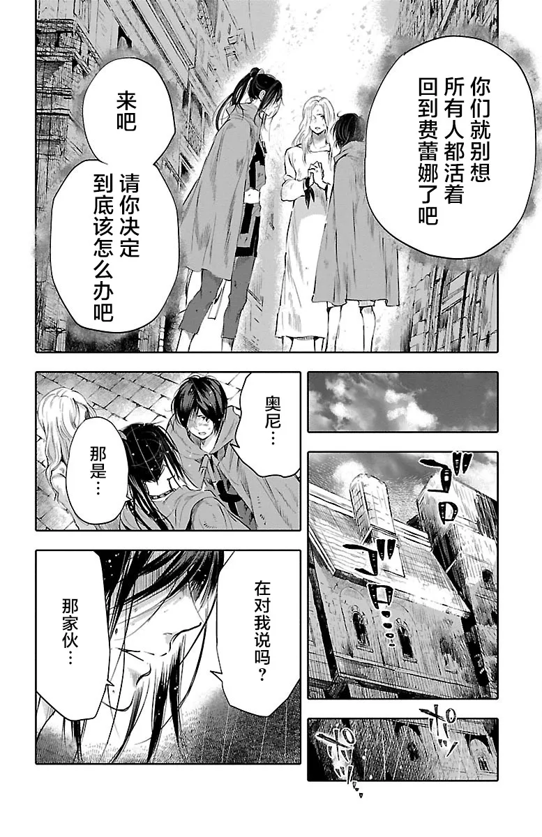第49话 第24页