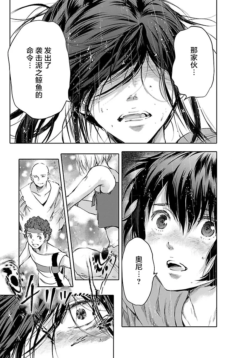 第49话 第25页