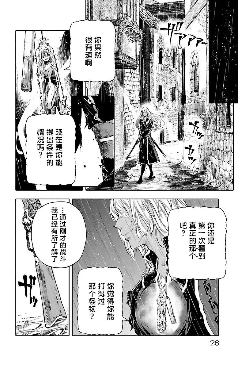 第49话 第26页