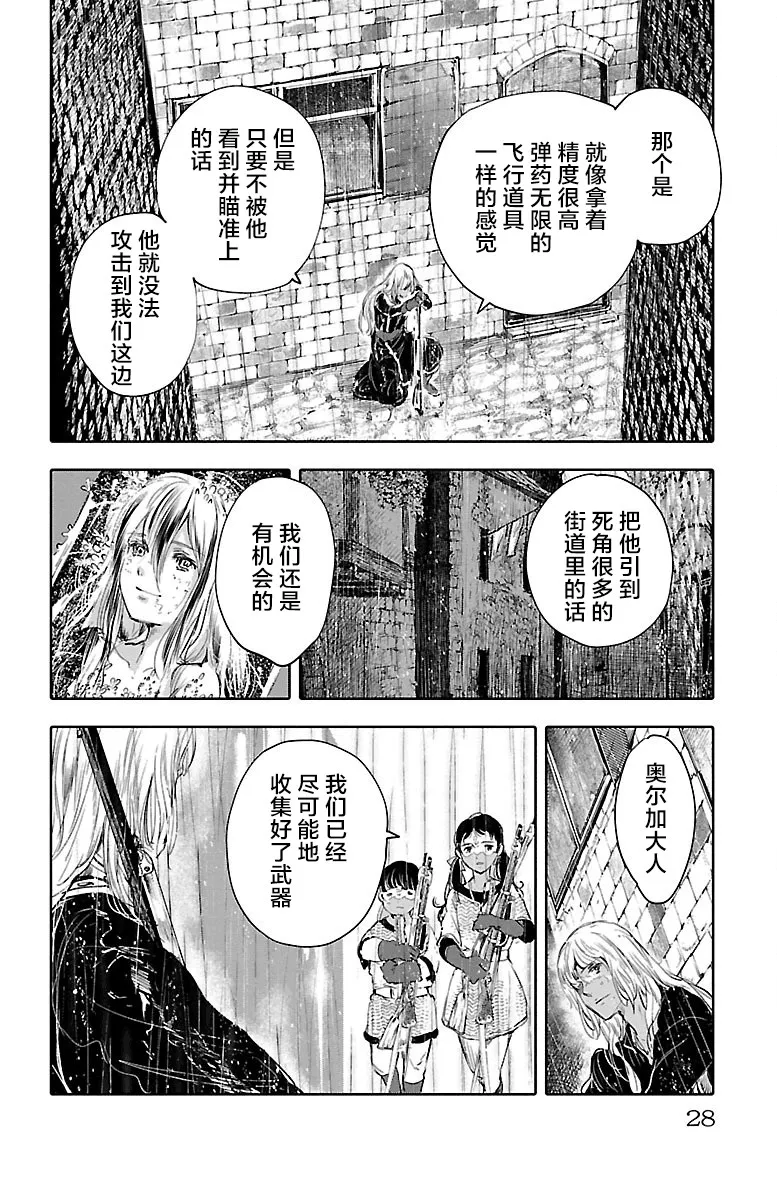 第49话 第28页