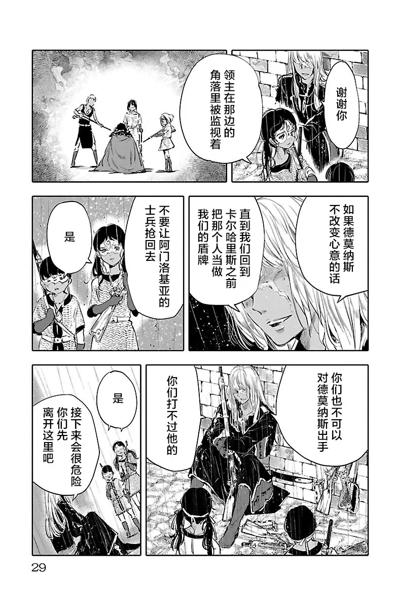 第49话 第29页
