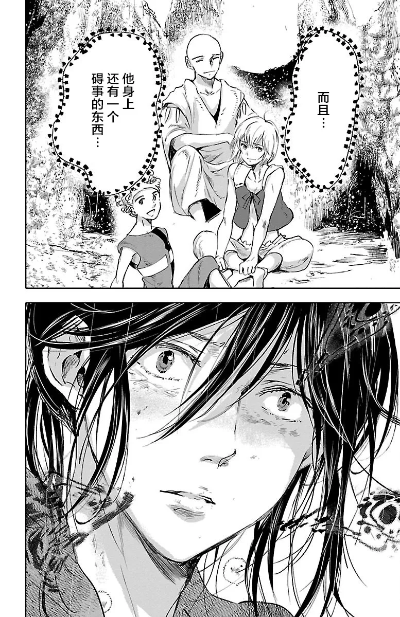 第49话 第32页