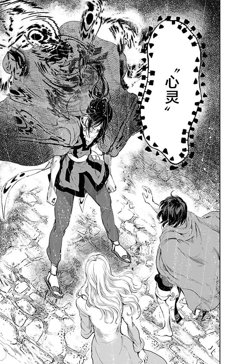 第49话 第33页