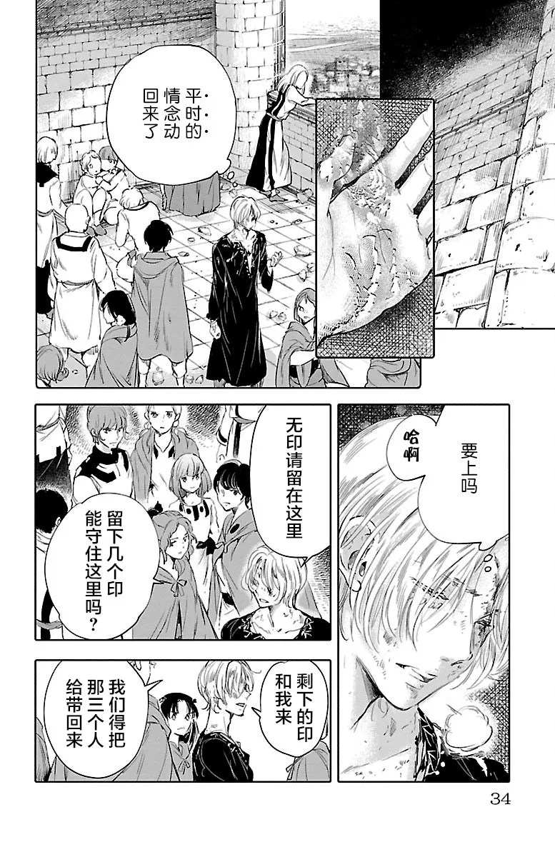第49话 第34页
