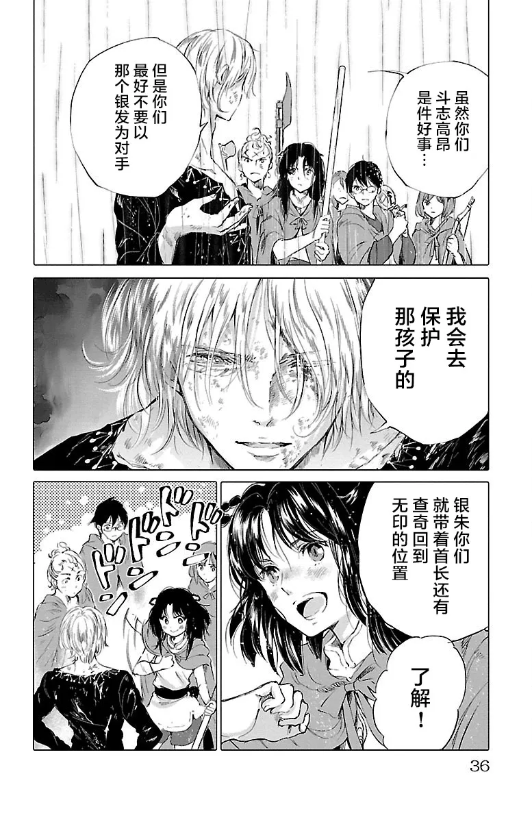 第49话 第36页