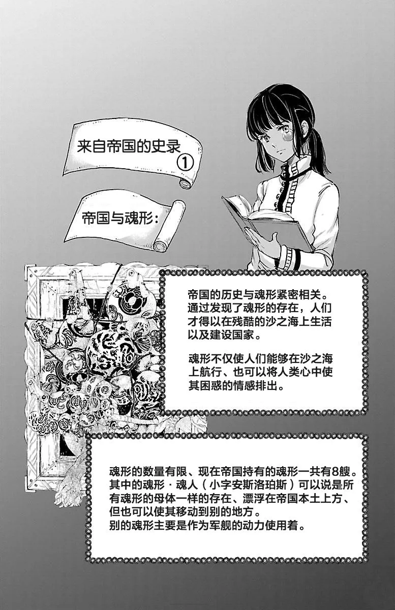 第48话 第2页