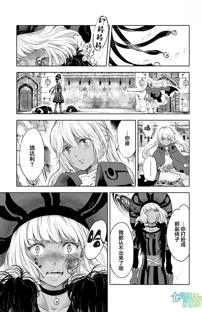 第48话 第3页