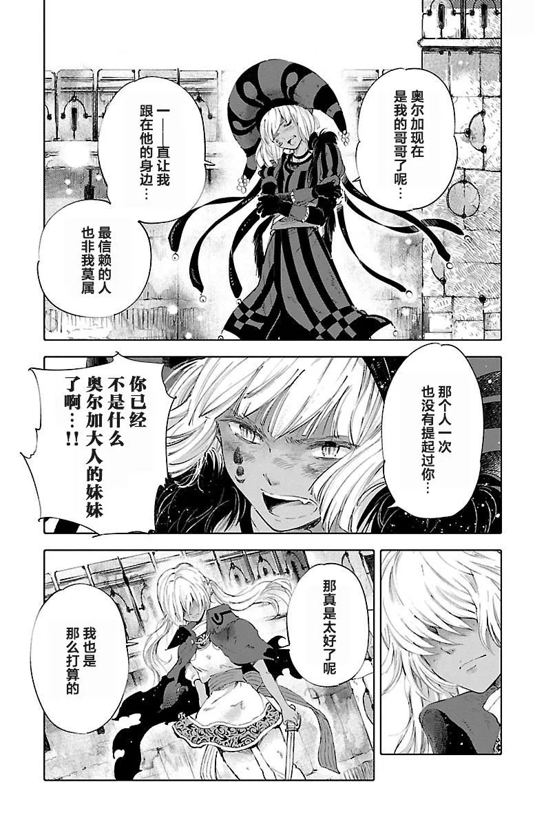 第48话 第5页