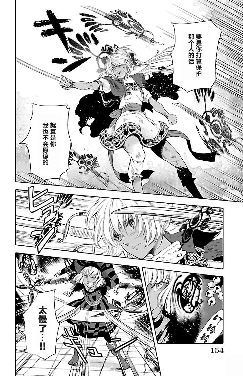 第48话 第6页