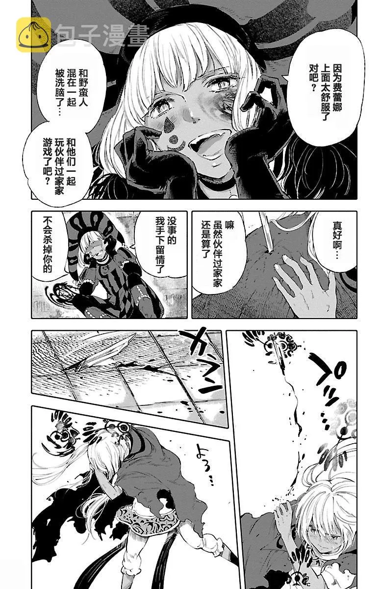 第48话 第9页