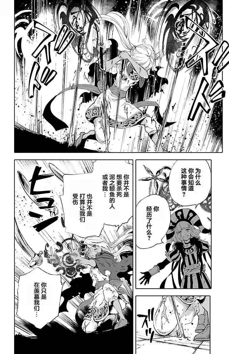 第48话 第12页