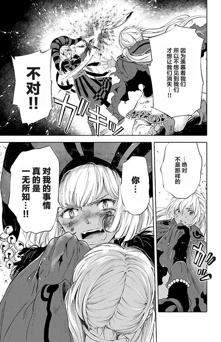 第48话 第13页