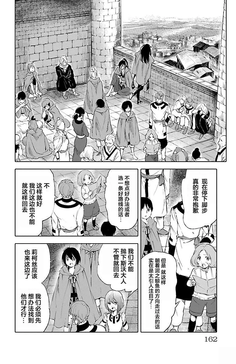 第48话 第14页