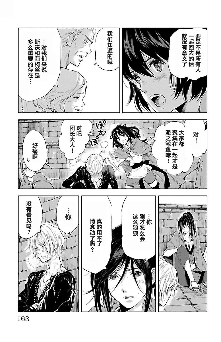 第48话 第15页