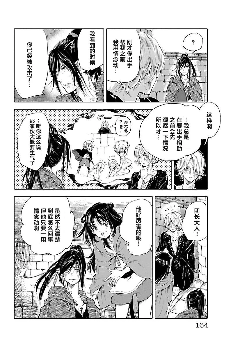 第48话 第16页