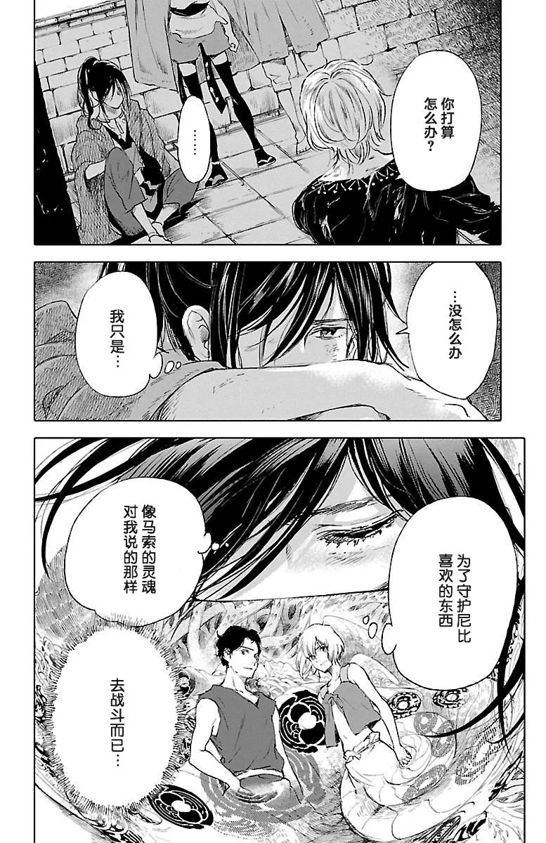 第48话 第18页