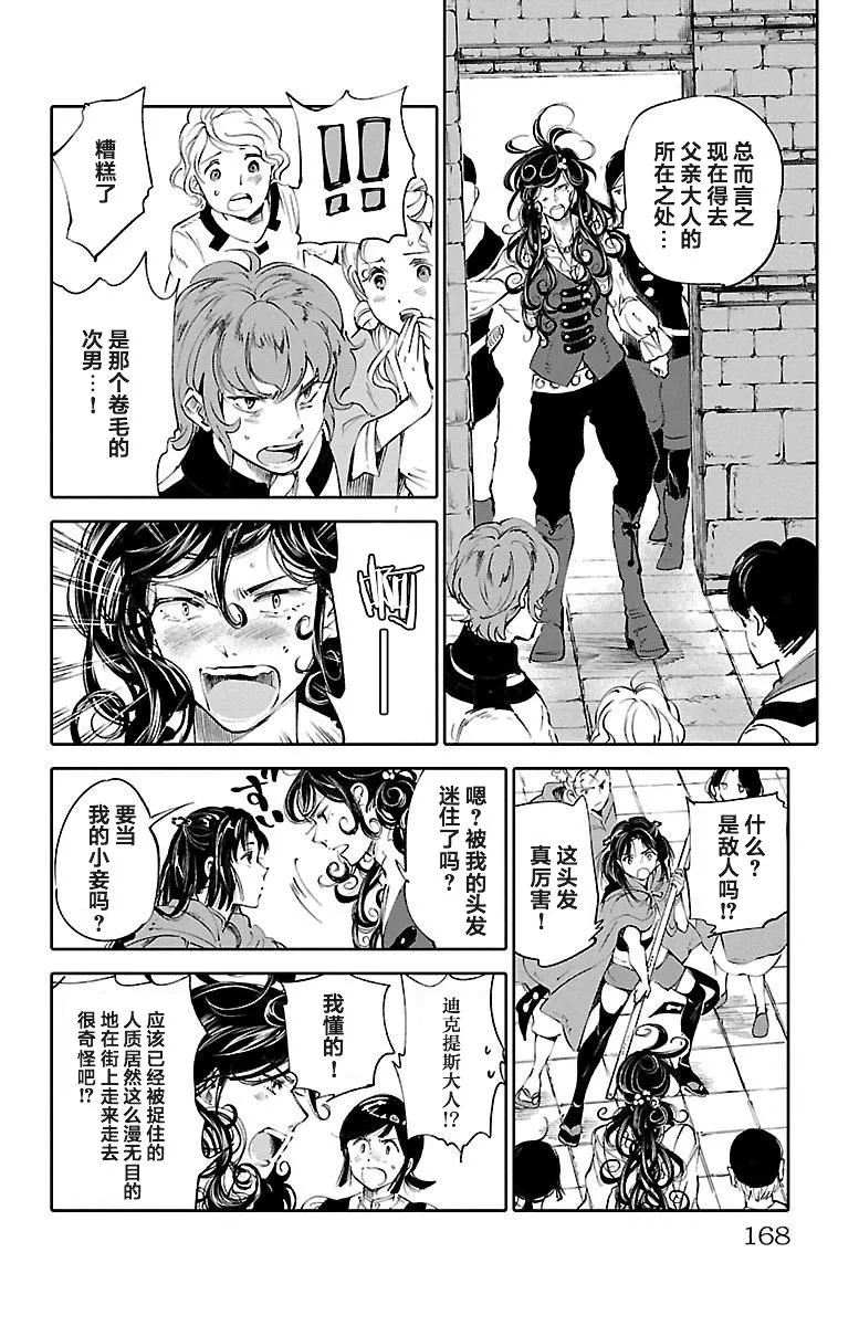 第48话 第20页
