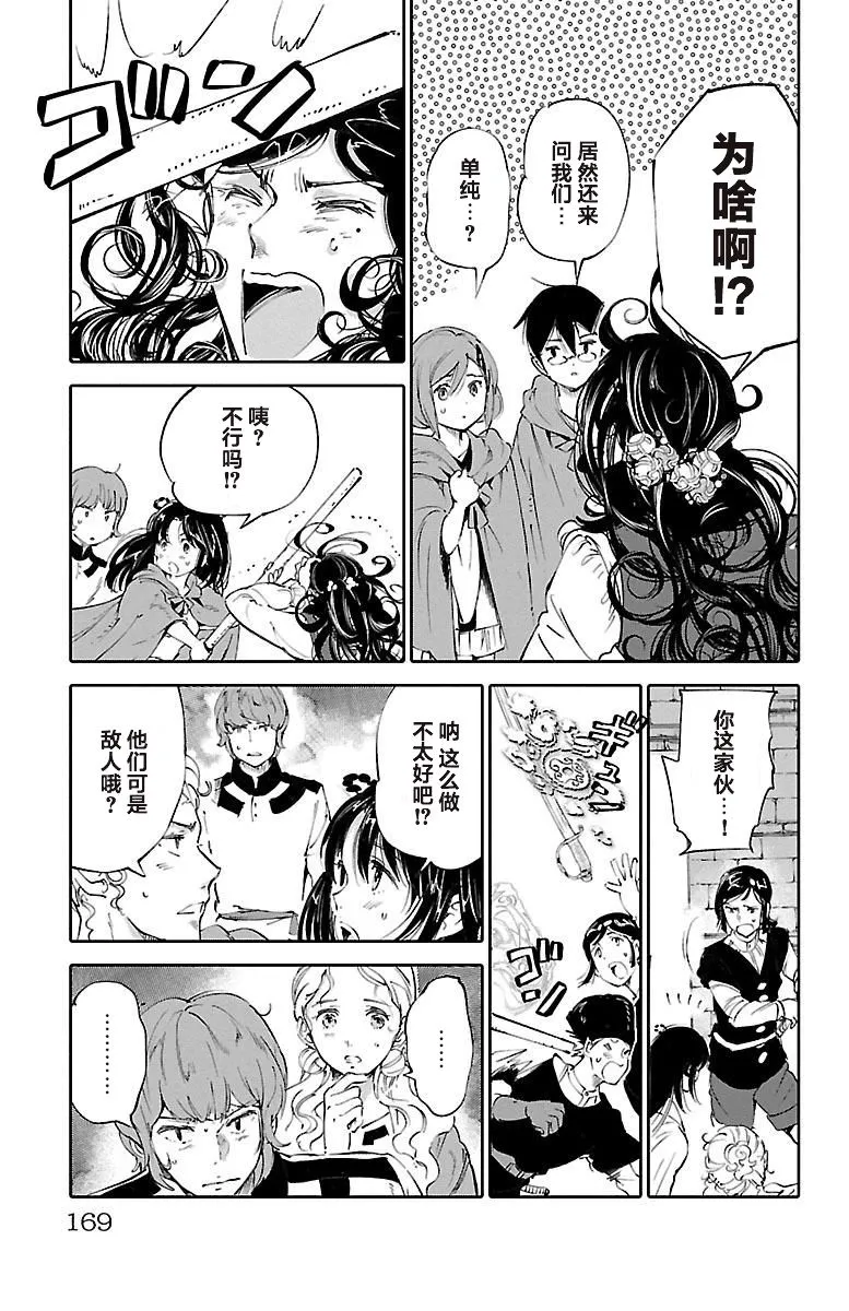 第48话 第21页