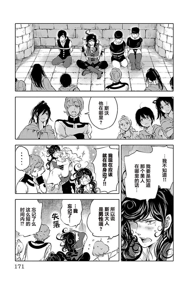 第48话 第23页