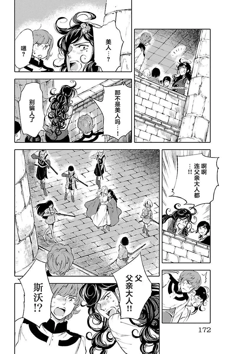 第48话 第24页