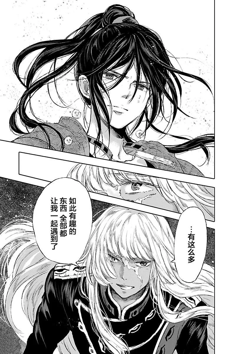 第48话 第31页