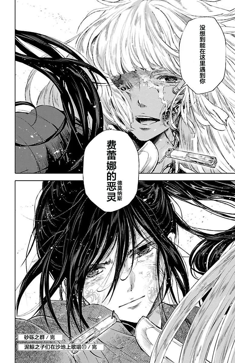 第48话 第37页