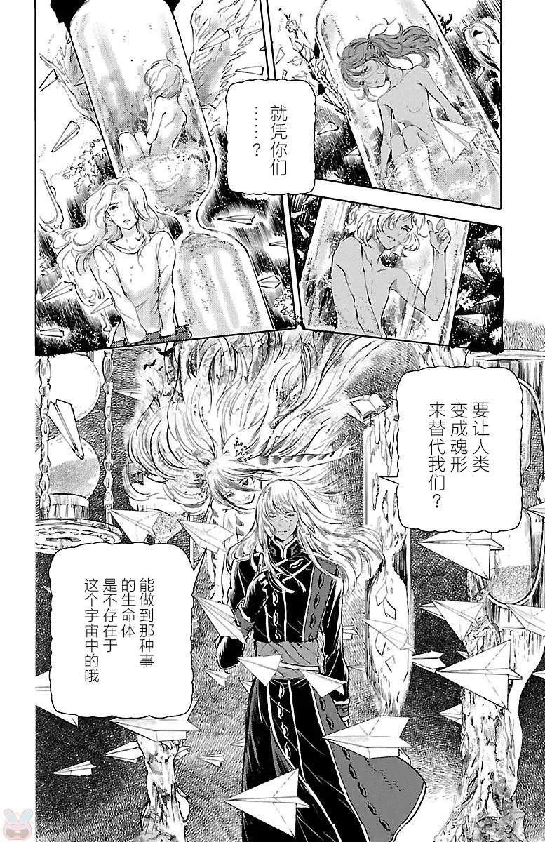 第47话 第2页